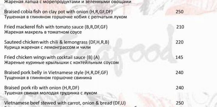 edited_05_ru-menu-seafood-5-2
